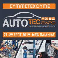 27-29 &Sigma;&Epsilon;&Pi; MEC &Pi;&Alpha;&Iota;&Alpha;&Nu;&Iota;&Alpha;&Sigma; AUTO TEC EXPO